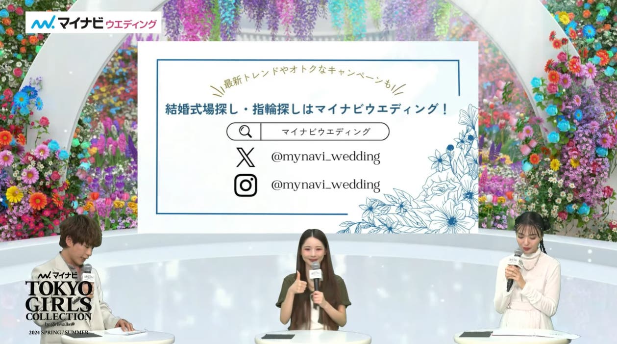 (左から)深海、ミチ、北原 マイナビウエディング(画面キャプチャより)