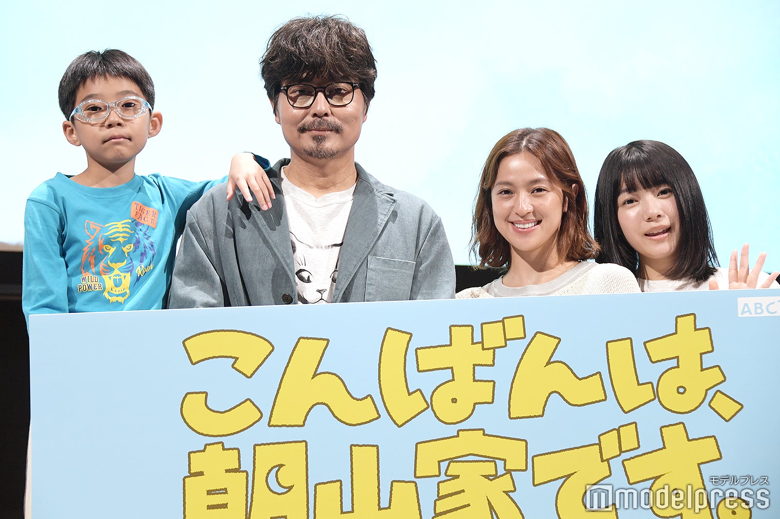 朝山家を演じる（左から）嶋田鉄太、小澤征悦、中村アン、渡邉心結（C）モデルプレス