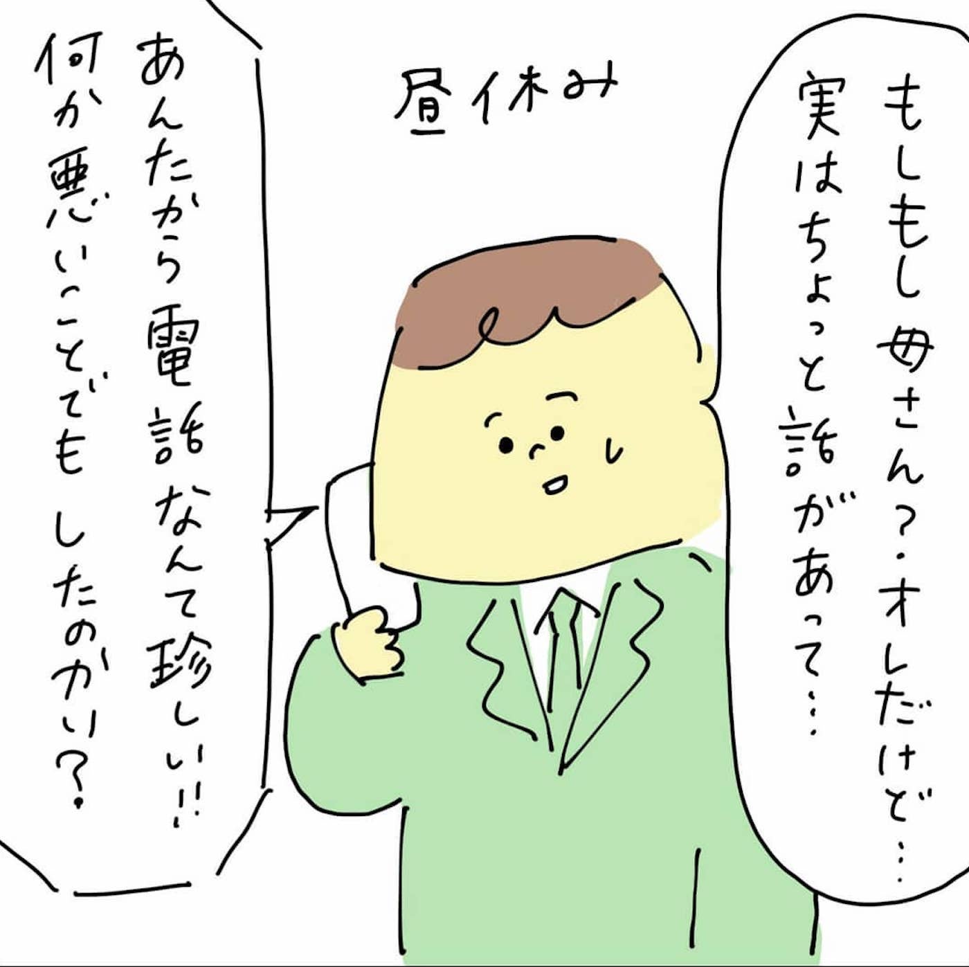 不倫夫の母に離婚報告 その裏に隠された義母の苦い過去 21日前 日前 離婚まで100日のプリン Vol 41 モデルプレス 不倫夫の母に離婚報告 その裏に隠された義母の苦い過去 21日前 日前 離婚まで100日のプリン Vol 41 モデルプレス