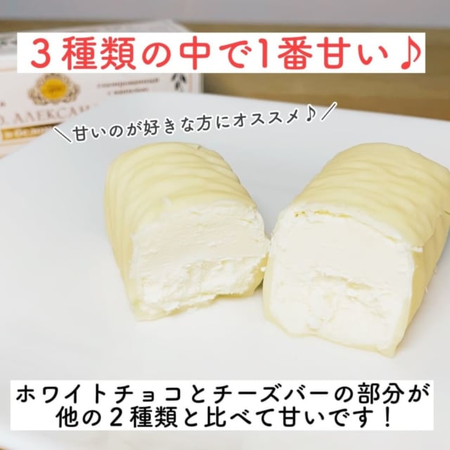 プレミアムチーズホワイトチョコ本体