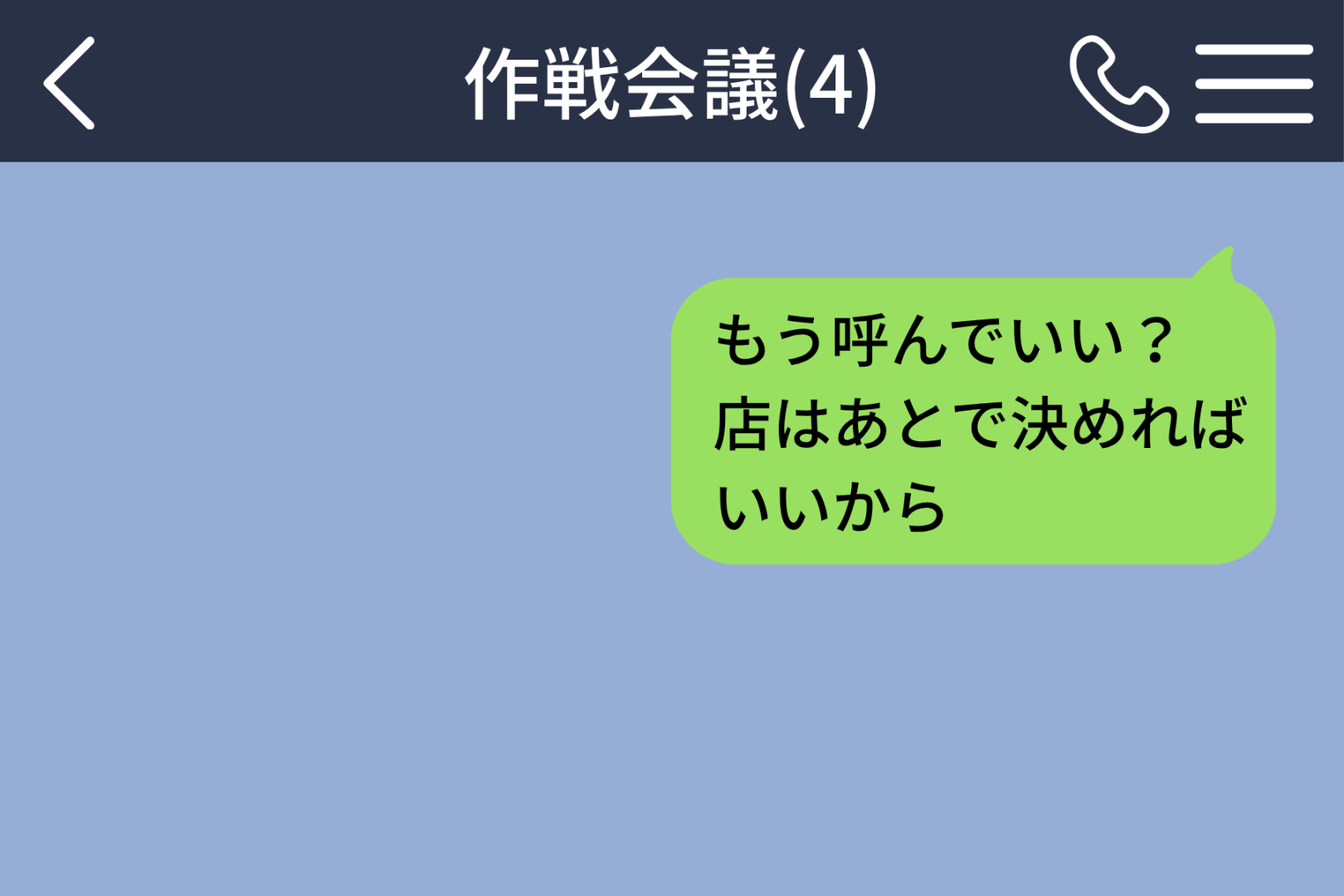 親友に「ごめん、ちょっとバタバタしてて！また連絡するね」と返した私が、誕生会の招待を早めたわけ