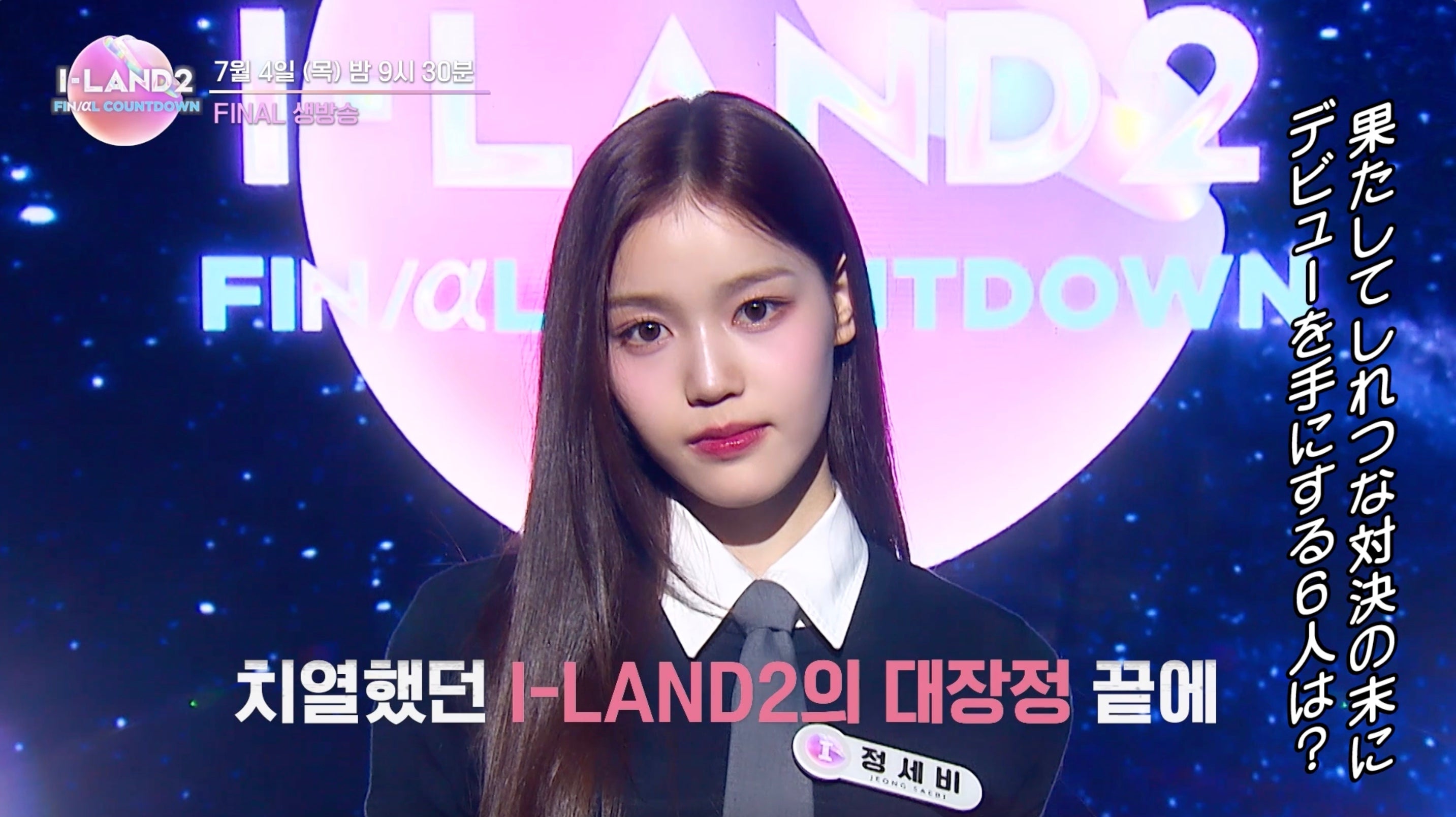 チョン・セビ（C）CJ ENM Co., Ltd, All Rights Reserved