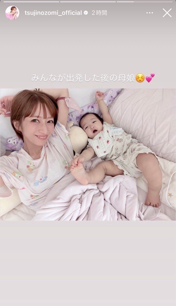 辻希美Instagramストーリーズより