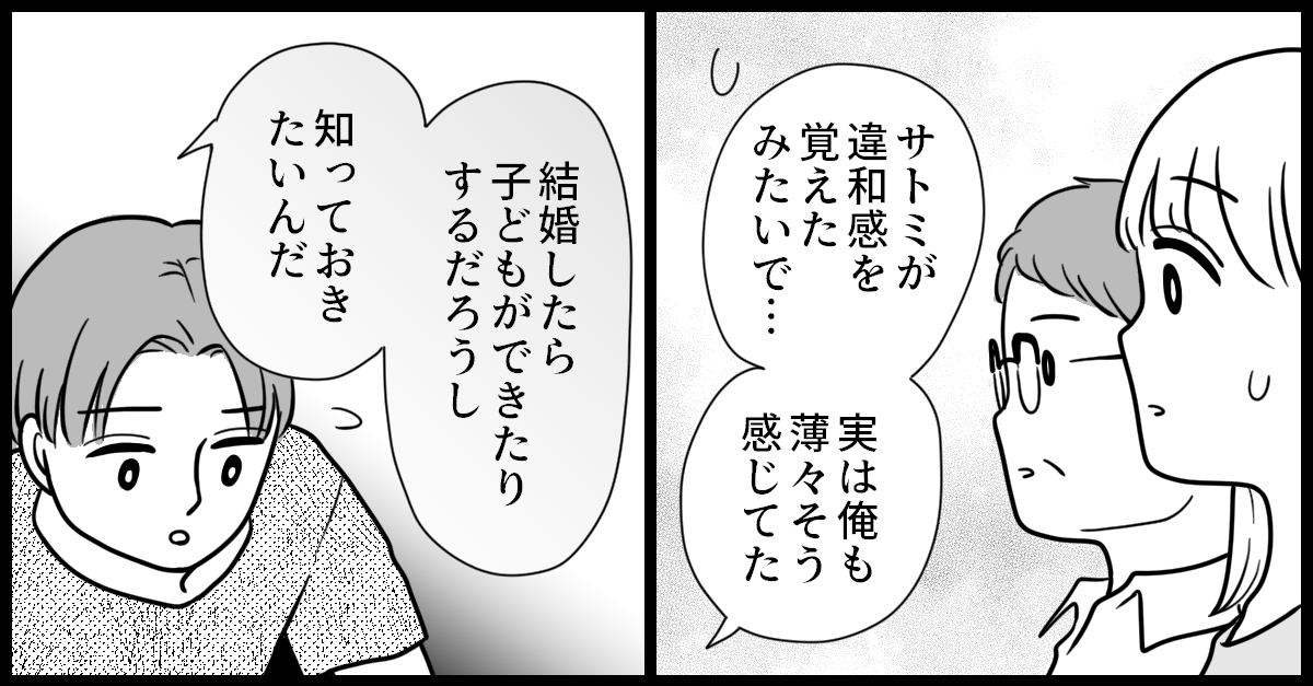 母親の発達障害