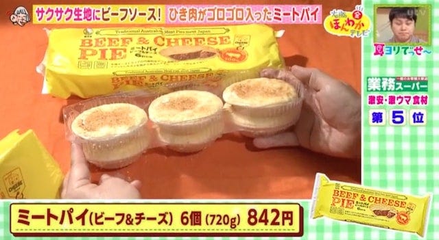 【業務スーパー新商品】売り切れ前にゲットせよ!話題の激安グルメ6選