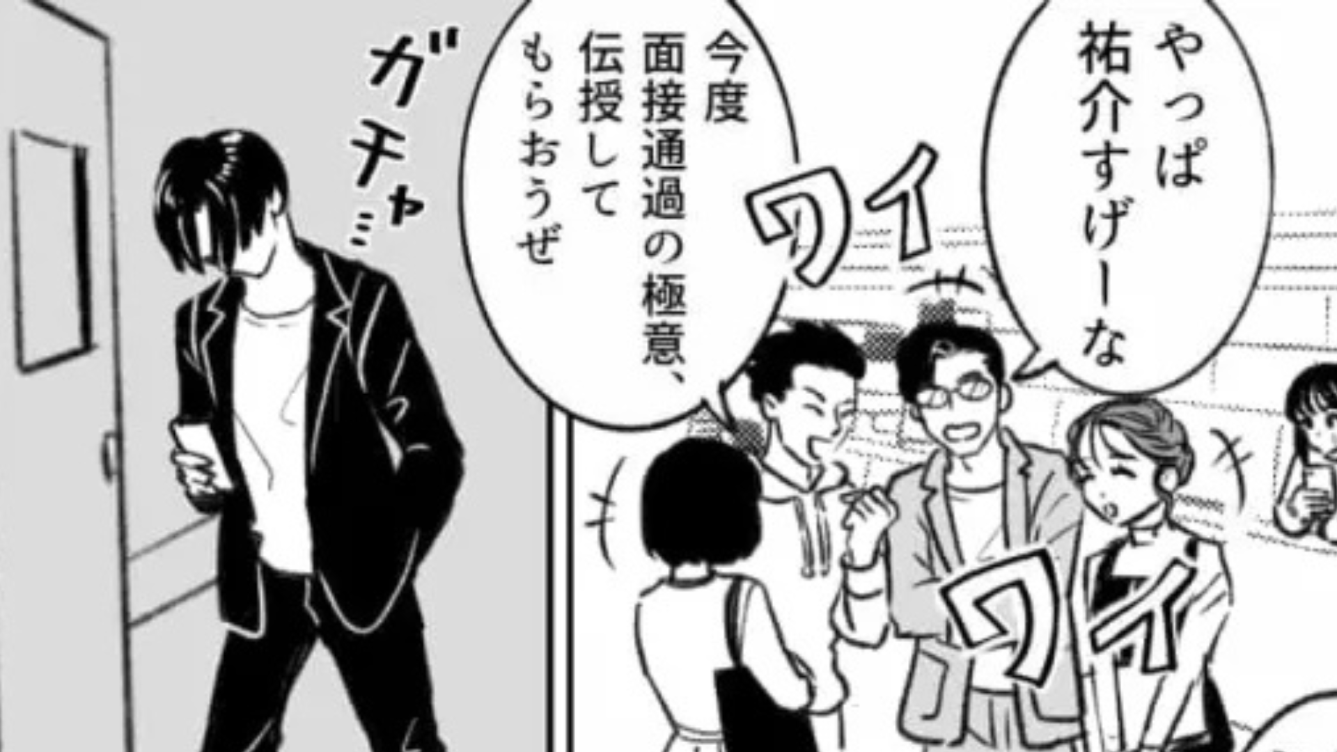 大手企業の内定取り消しされた...その原因は【まさかのSNS投稿】に！？