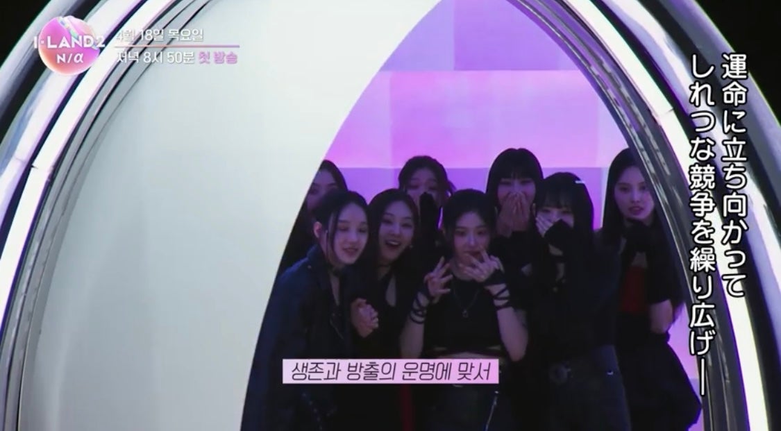 「I-LAND2」予告映像より（C） CJ ENM Co., Ltd, All Rights Reserved