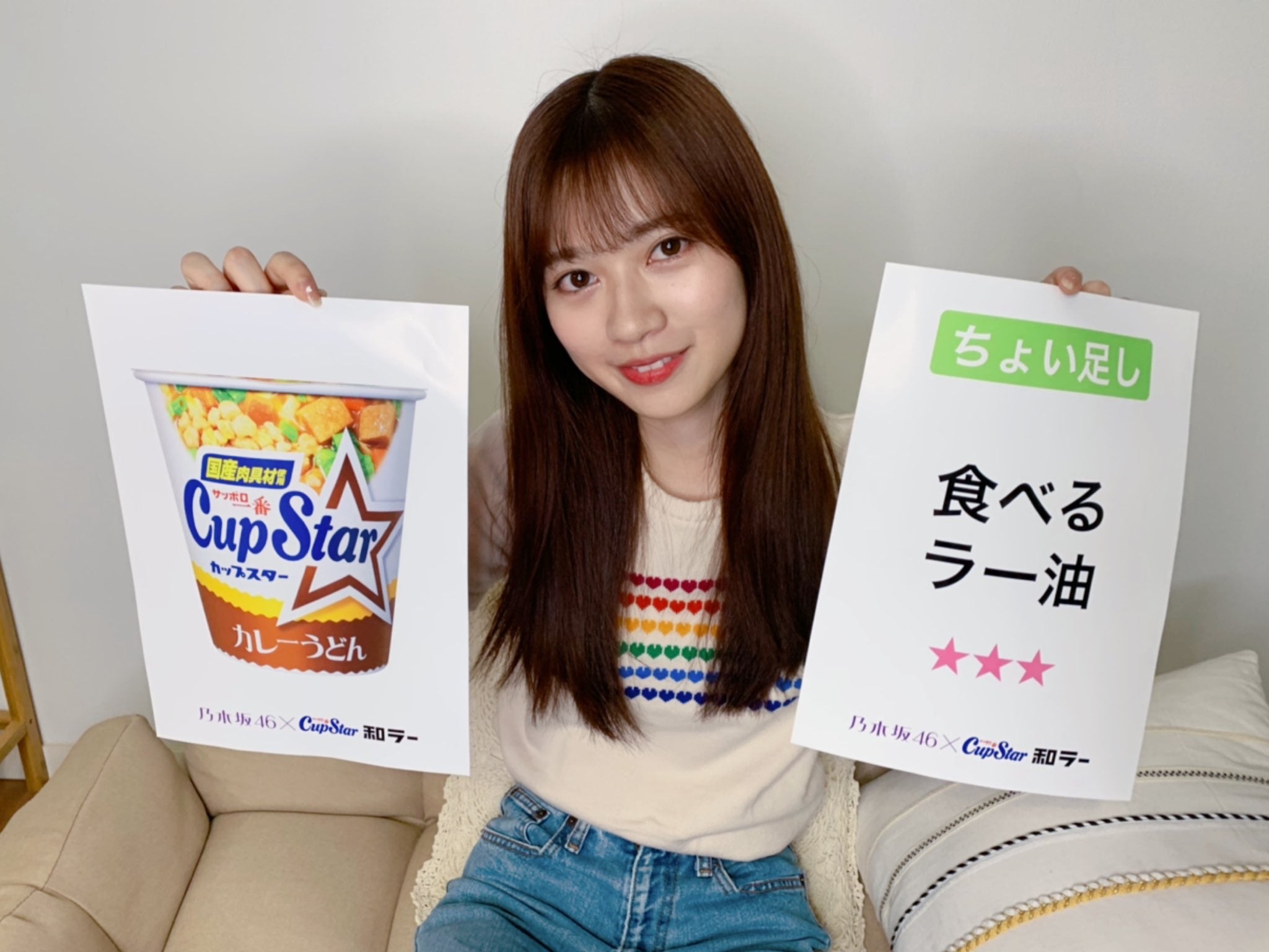 寺田蘭世（提供写真）