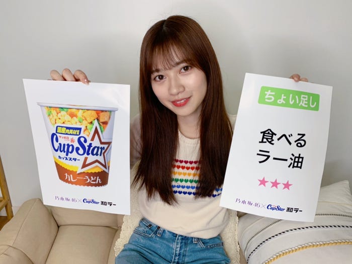 寺田蘭世(提供写真)