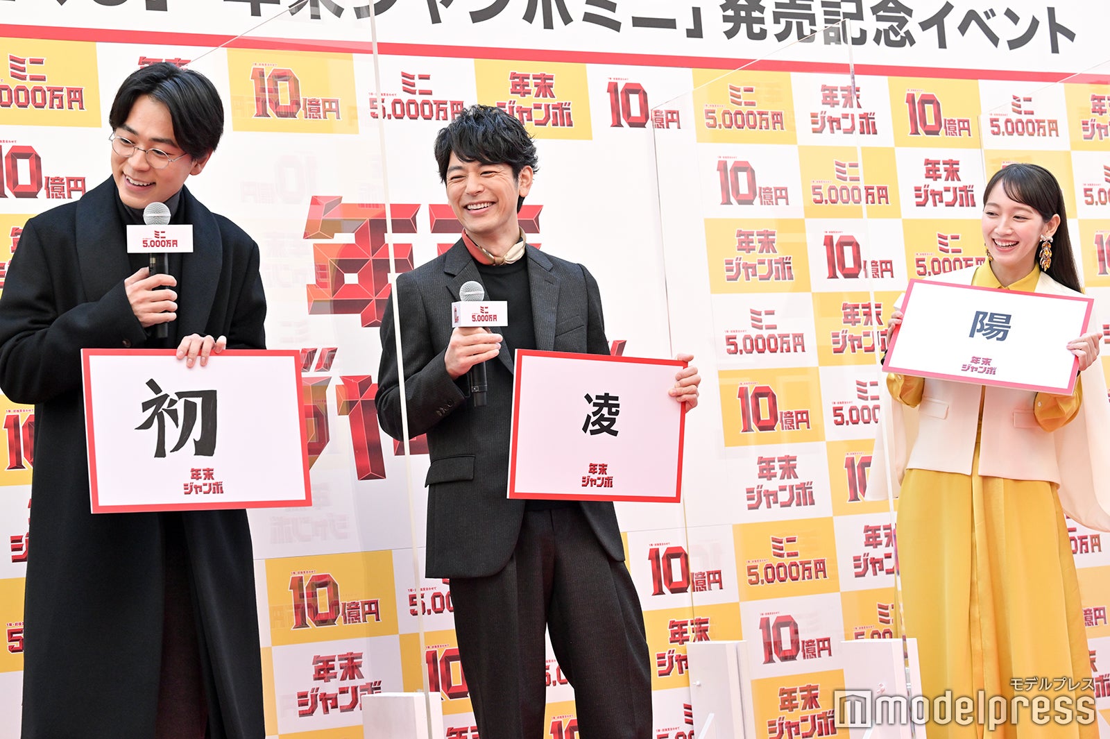 （左から）成田凌、妻夫木聡、吉岡里帆 （C）モデルプレス