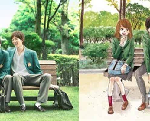 土屋太鳳&山崎賢人「orange」原作表紙を完全再現