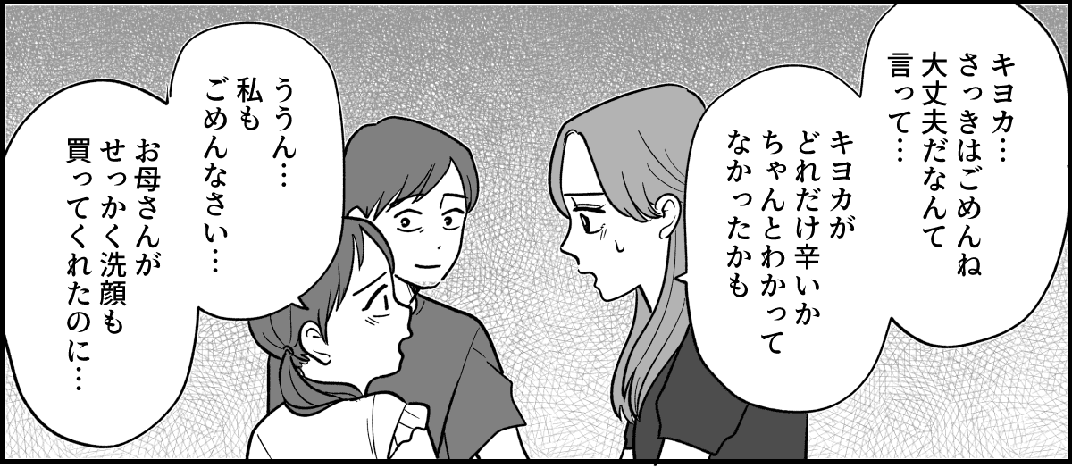 【全4話】女子キャンセルランキング_010-1