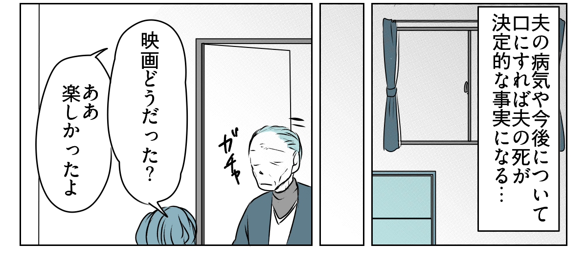 私を使って尽くそうとする母　5_1_3