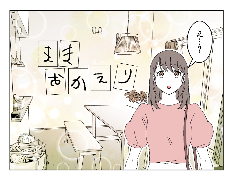 老後どうするの？_017-4