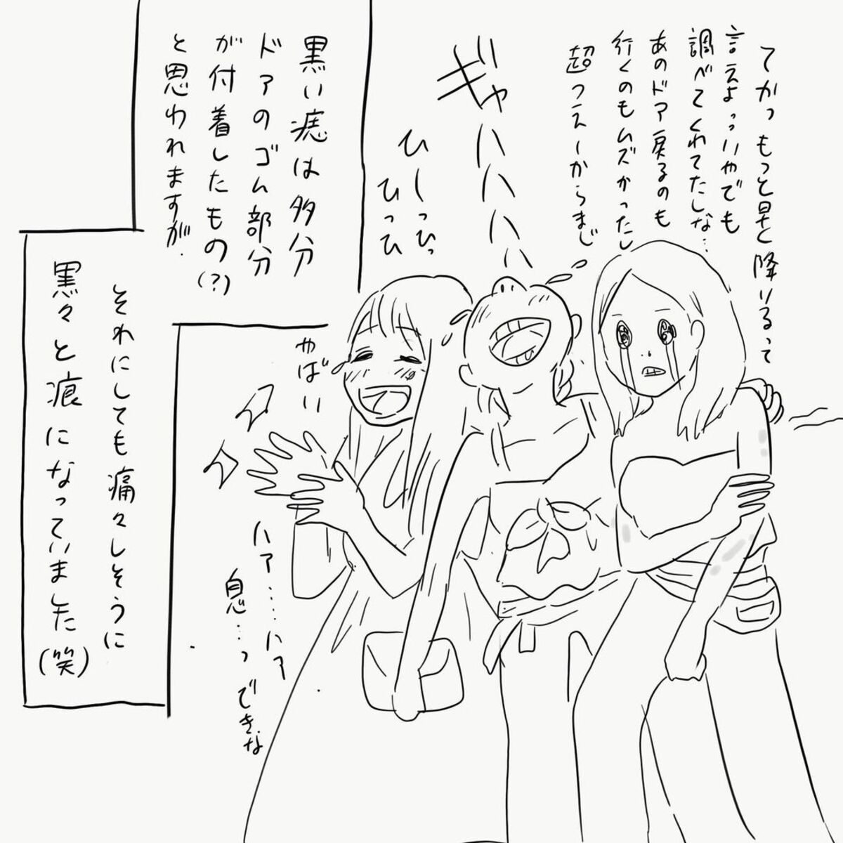 最終話】「あのドア超つえー…」なんとか降車できた友人。しかし彼女の体には“黒い痕”が残り…！？＜台湾に行ったらアザ