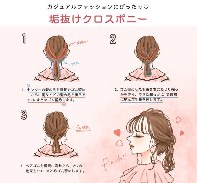 ヘアアレンジ