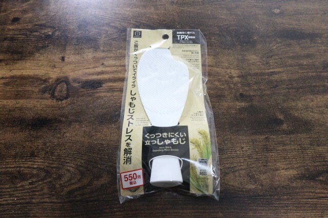 ダイソーのくっつきにくい立つしゃもじ（大）のパッケージ