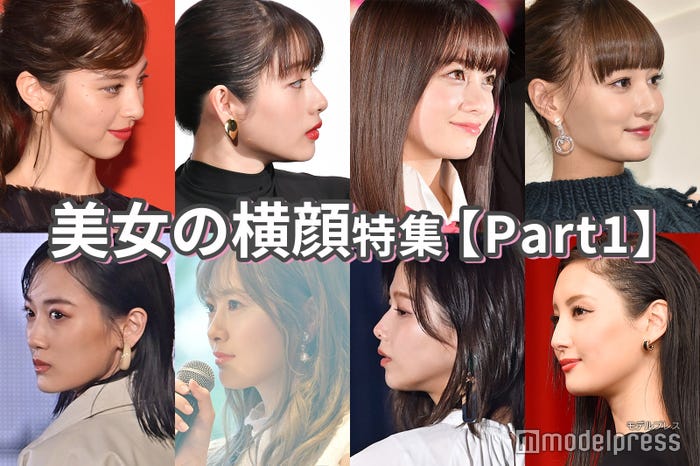 石原さとみ 橋本環奈 白石麻衣 中条あやみ 美女の横顔特集 Part1 モデルプレス 石原さとみ 橋本環奈 白石麻衣 中条あやみ 美女の横顔特集 Part1 モデルプレス
