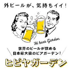 日本最大級のビアガ「ヒビヤガーデン」開催 外飲みビールで最高に気持ち良く/画像提供:ヒビヤガーデン実行委員会
