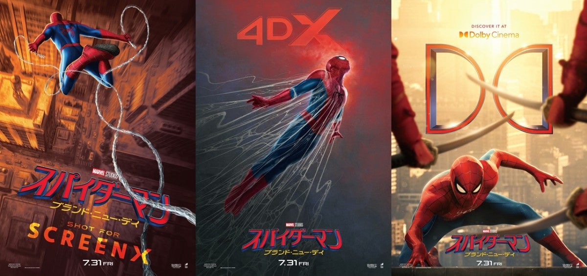 『スパイダーマン：ブランド・ニュー・デイ』全7種のラージフォーマットで上映決定！映画史上初の試みも