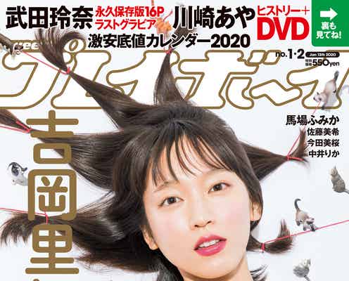 吉岡里帆、キュート&セクシーな“猫グラビア”