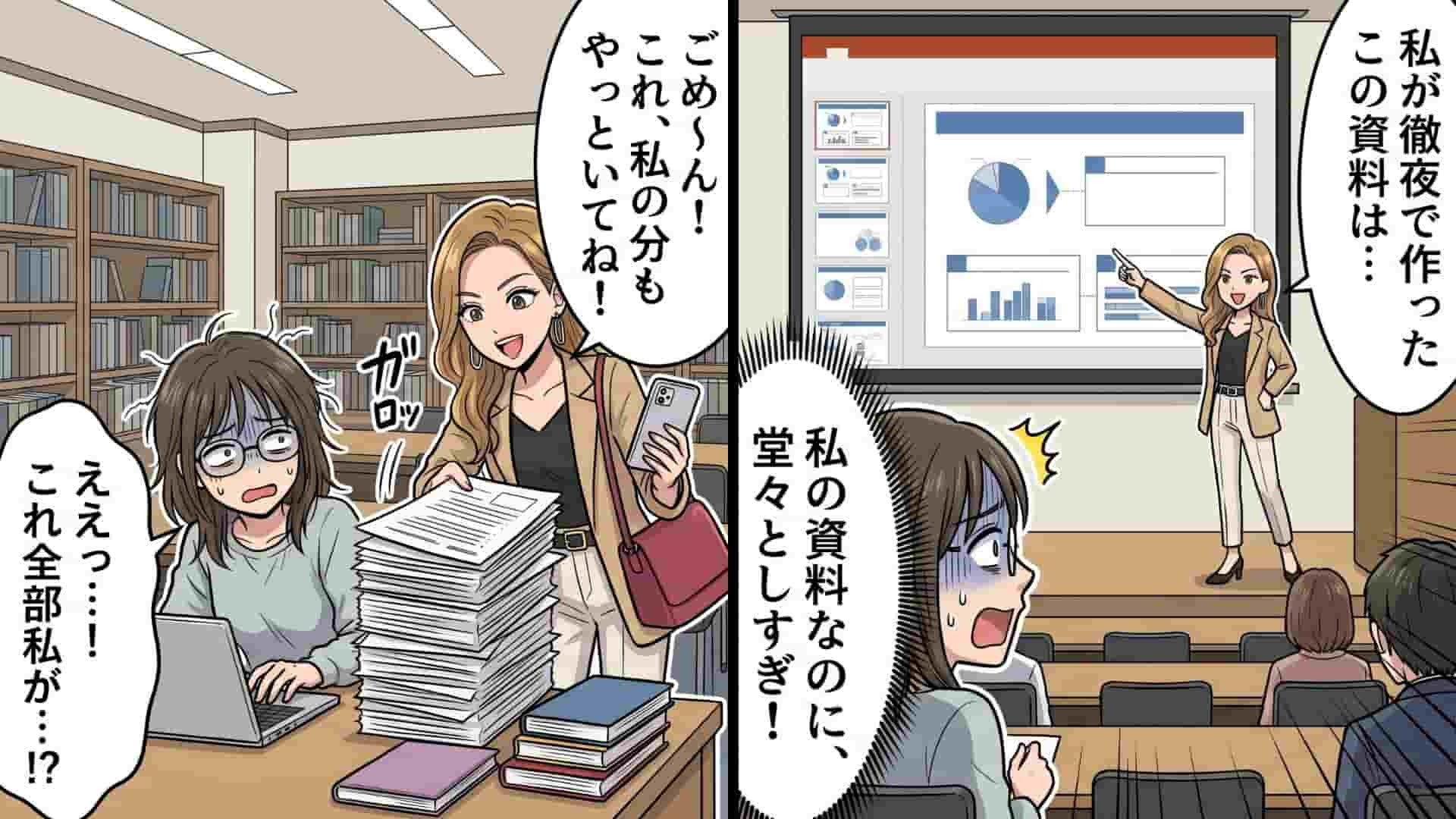 【最後にスカッと！】ゼミの課題を丸投げしてきた友人。徹夜で代わりに完成させると、発表会で【まさかの展開】に...！？