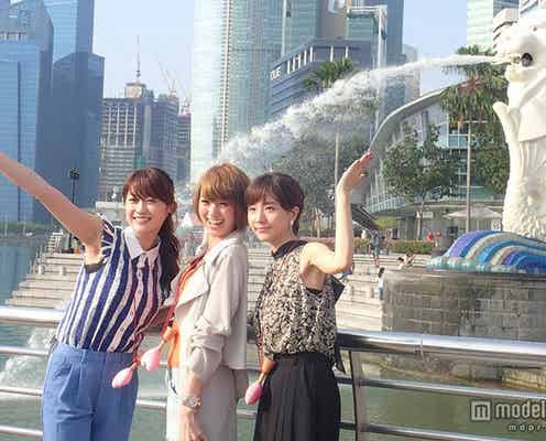 南明奈&原幹恵&田中みな実、シンガポール女子旅で人気スポット巡り