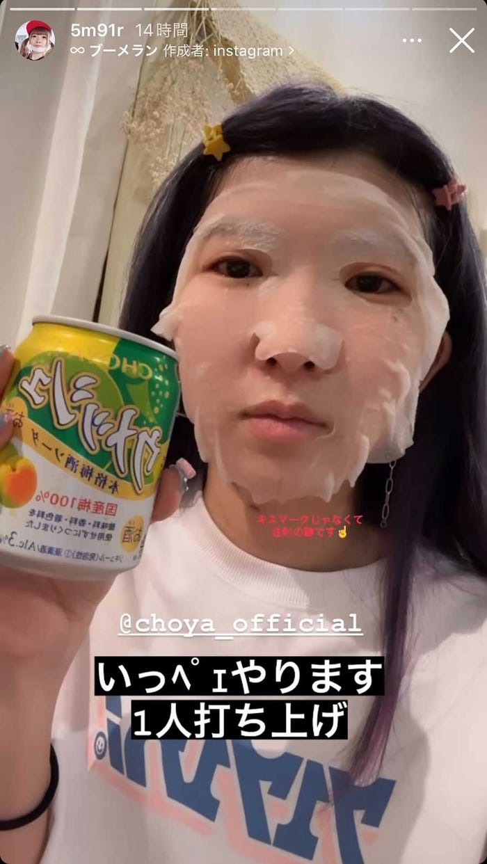 まあたそ公式Instagramストーリーズより