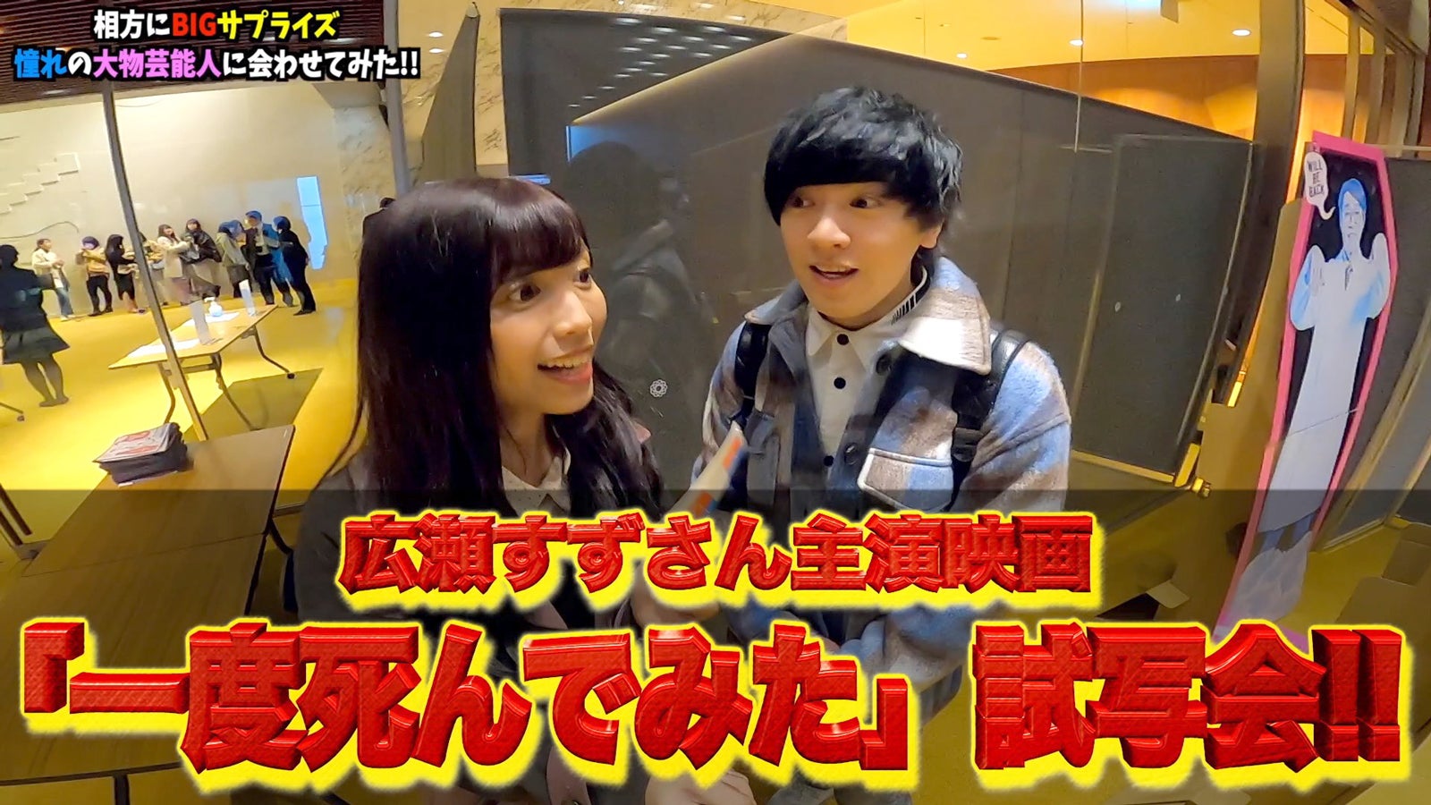 ゆん、ヴァンビ／ヴァンゆん（提供画像）