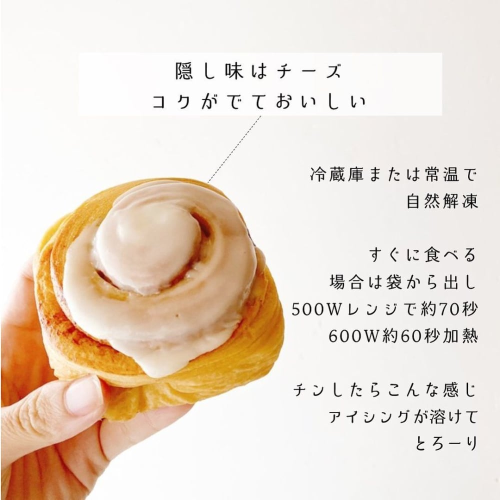 カルディのシナモンロール