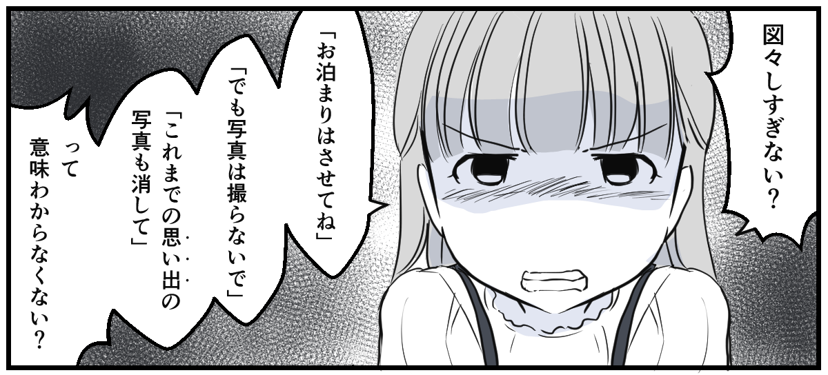 息子のお風呂の写真を撮るママ友5話_1_2