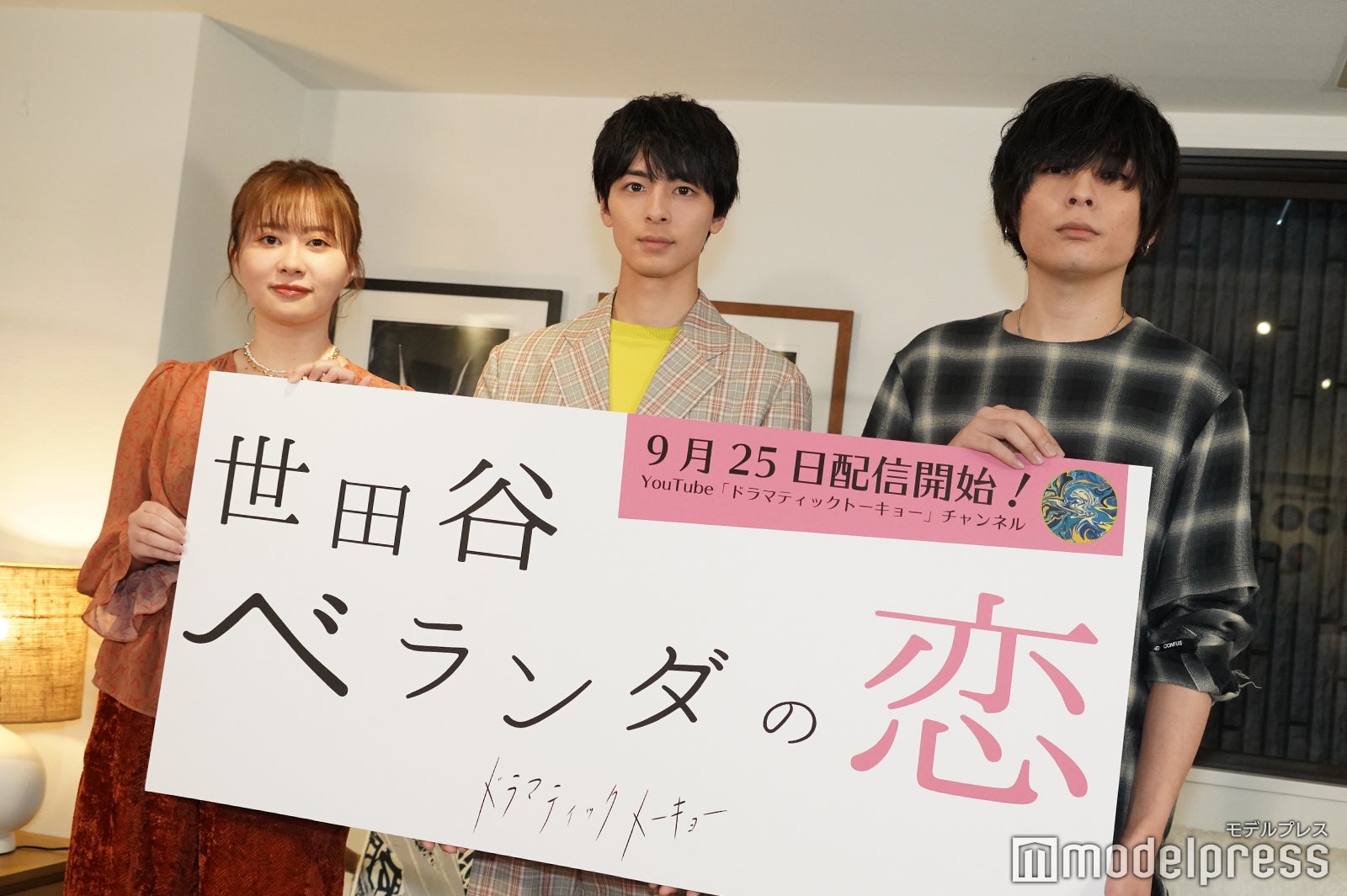 エミリン、高杉真宙、鬼頭大晴 （C）モデルプレス