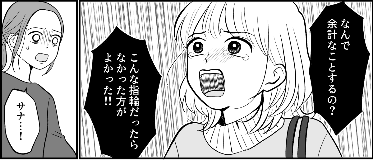 指輪マンガ4