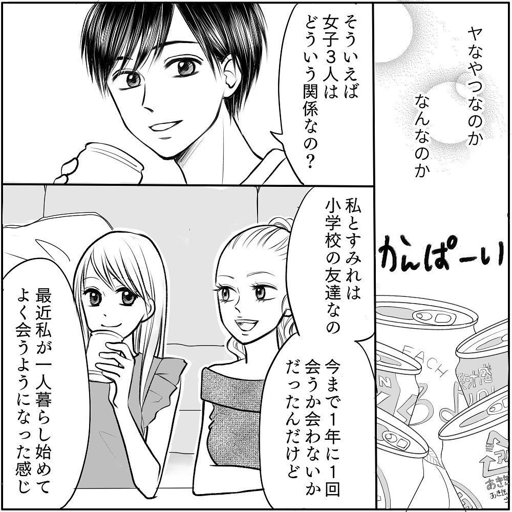あ この人もしかして 絶対嫌な奴だと思ったチャラ男の行動に チャラ男と漫画家が付き合うまで 6 モデルプレス