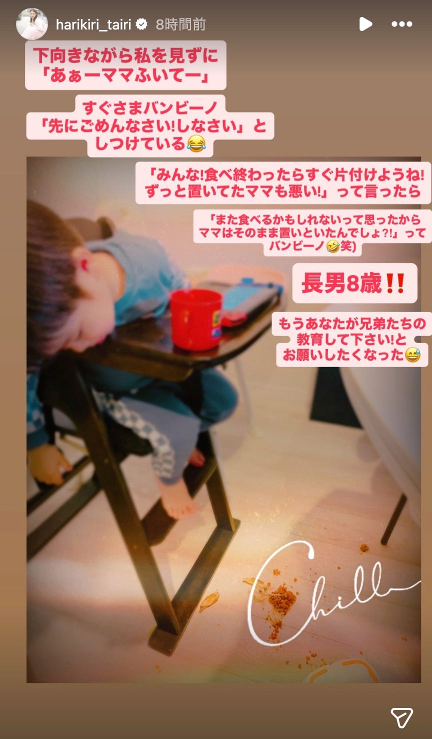 平愛梨Instagramストーリーズより