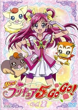 『Yes！プリキュア5GoGo！』