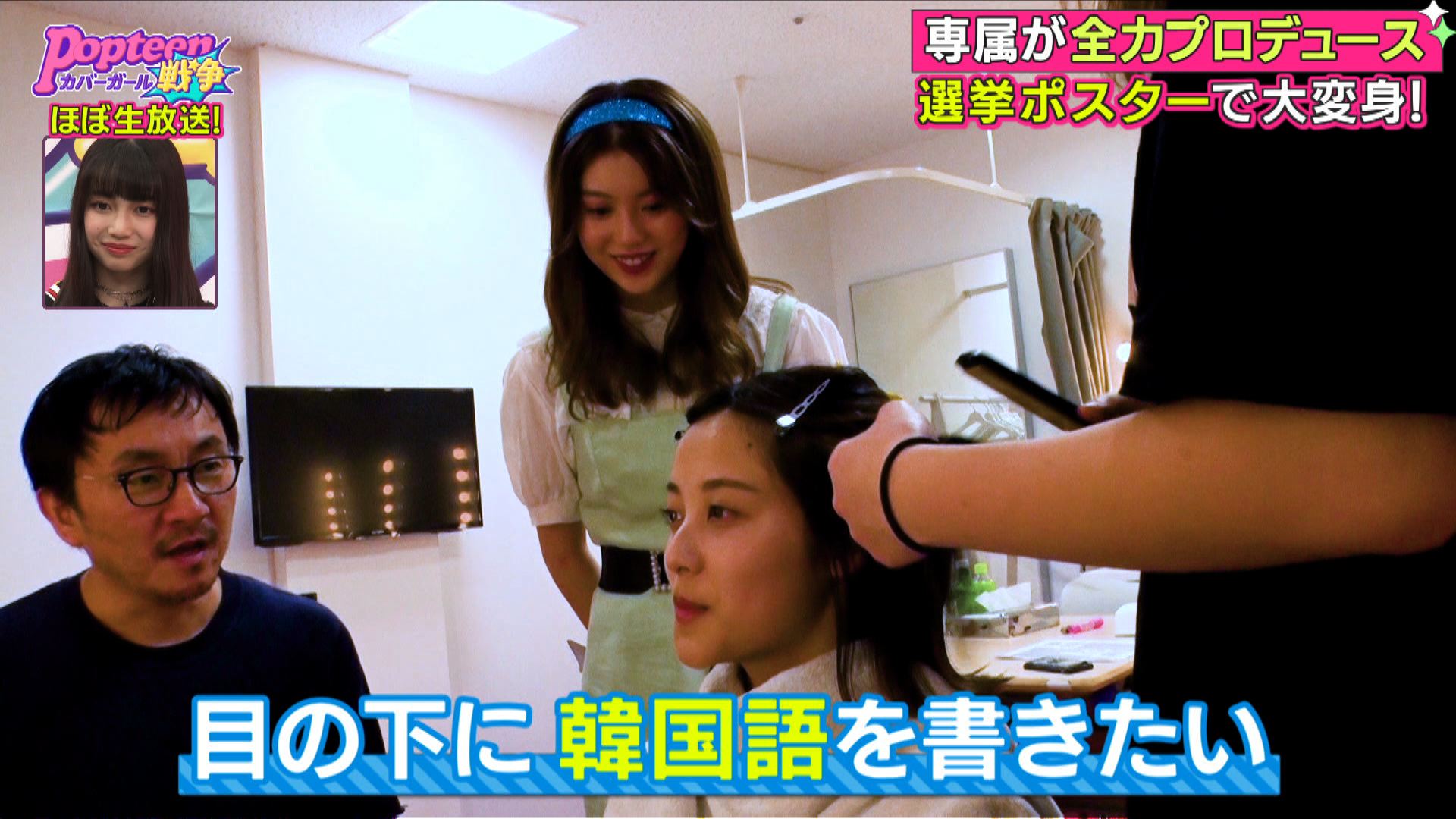 ちゃんえな・あやみん（C）AbemaTV