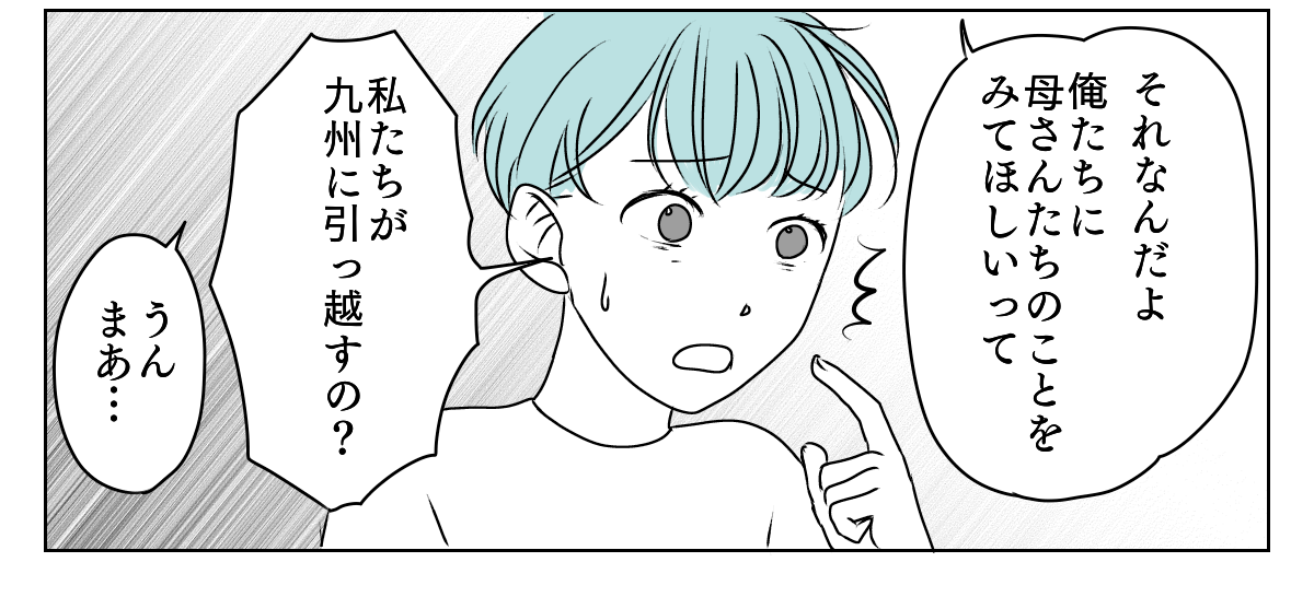 介護を代われ　1_2_3