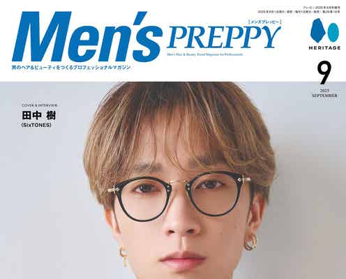 SixTONES田中樹、メガネ姿でクールな表情「Men’s PREPPY」初登場