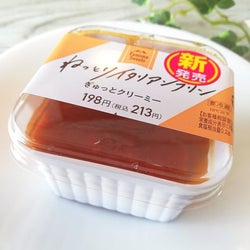 まるでチーズケーキ!?【ファミマ】の新食感な「○○プリン」がウマすぎる!!
