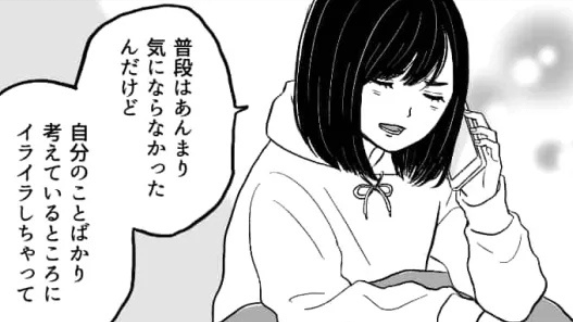 【衝撃】「いい加減にしてよ」私の体調より“自分の心配”をする彼氏。体調不良をきっかけに、【まさかの事態】に...！？