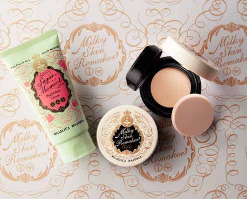 【マジョマジョ新作】'生'感ファンデ「ミルキースキンリメイカー」誕生