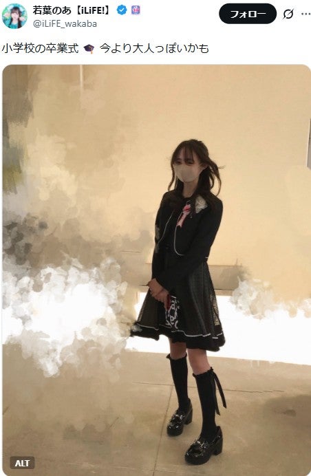 若葉のあX（旧Twitter）より