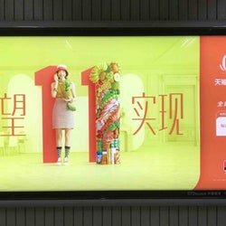 中国「独身の日」商戦 主要3社で5000億元超えか