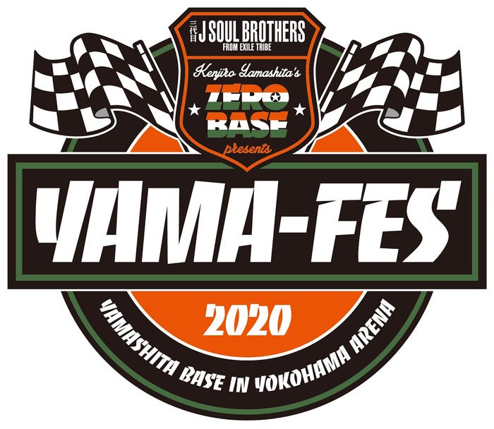ト「三代目 J SOUL BROTHERS 山下健二郎のZERO BASE presents 山フェス~山下ベースin横浜アリーナ 2020~」(提供写真)