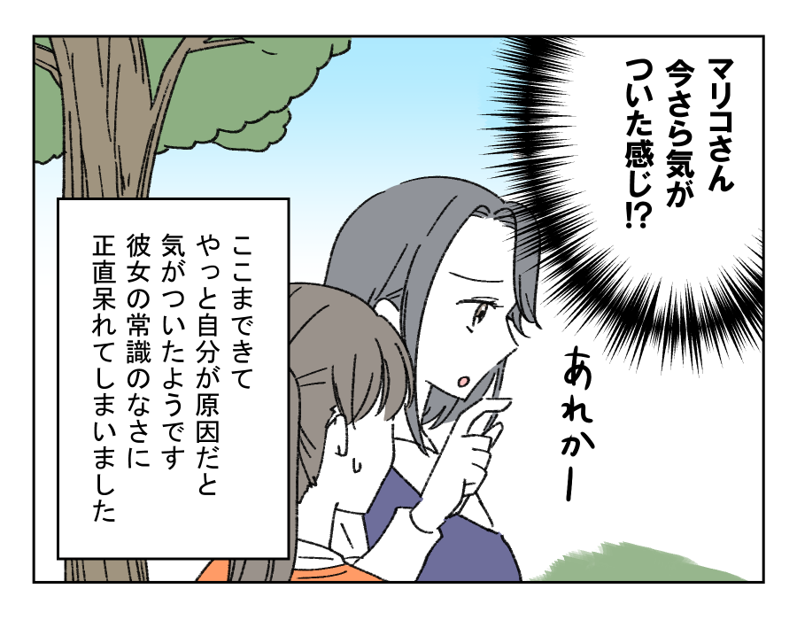1人だけお金を得してる!5-4