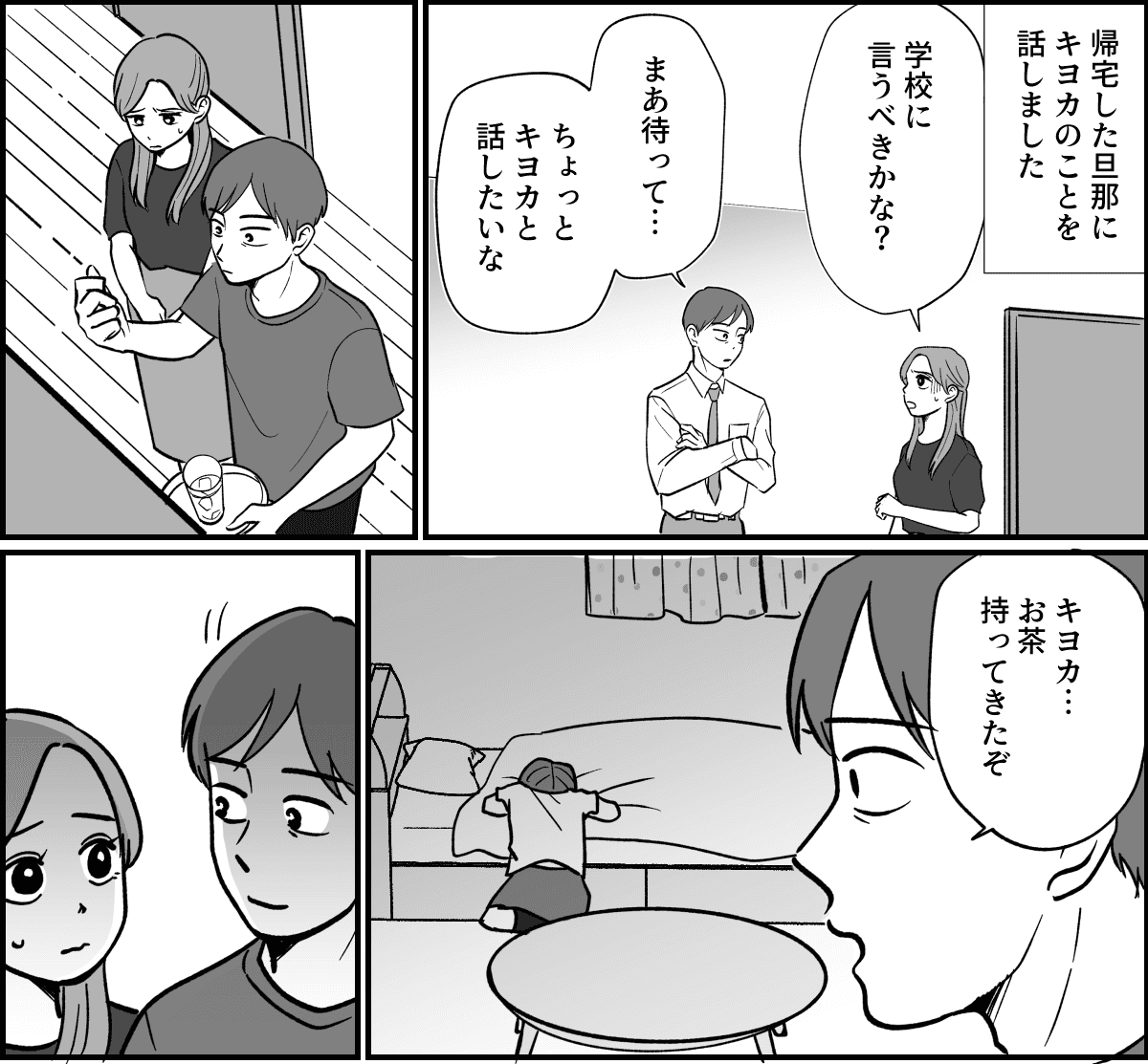 【全4話】女子キャンセルランキング_007-1