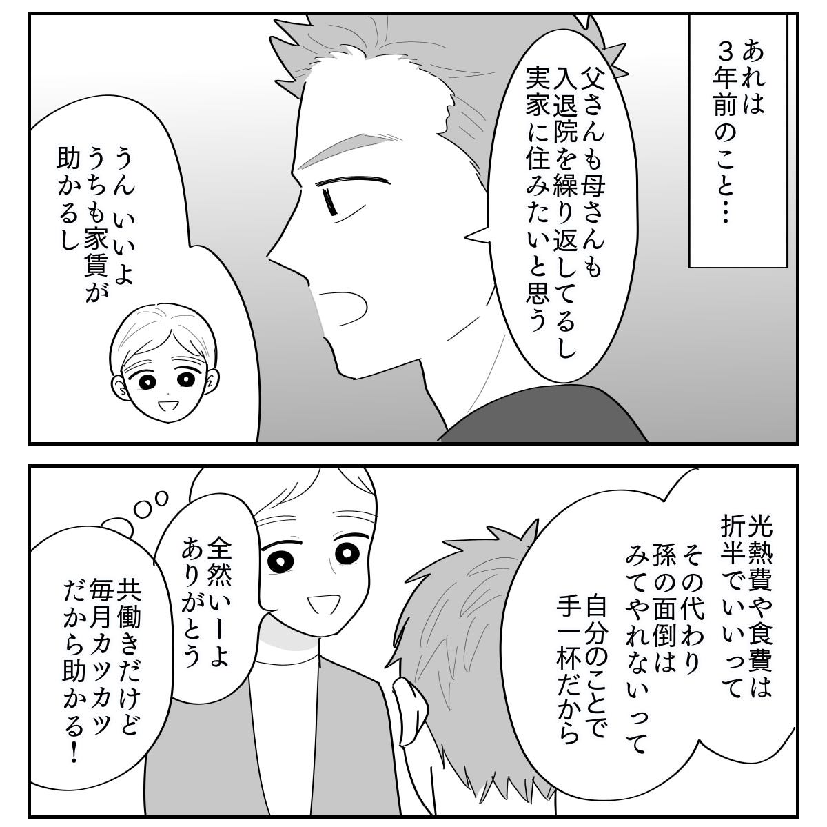 1-2