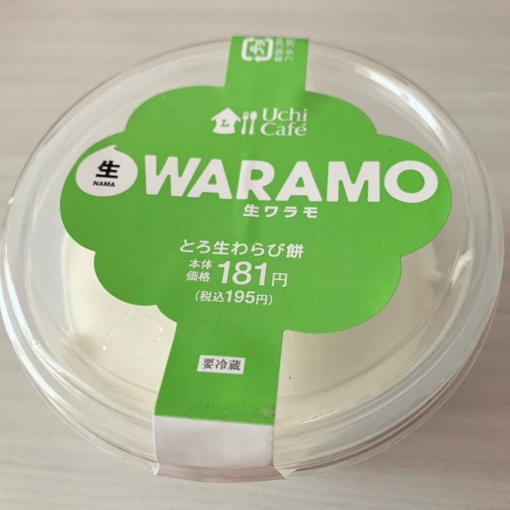 生ワラモのパッケージ写真