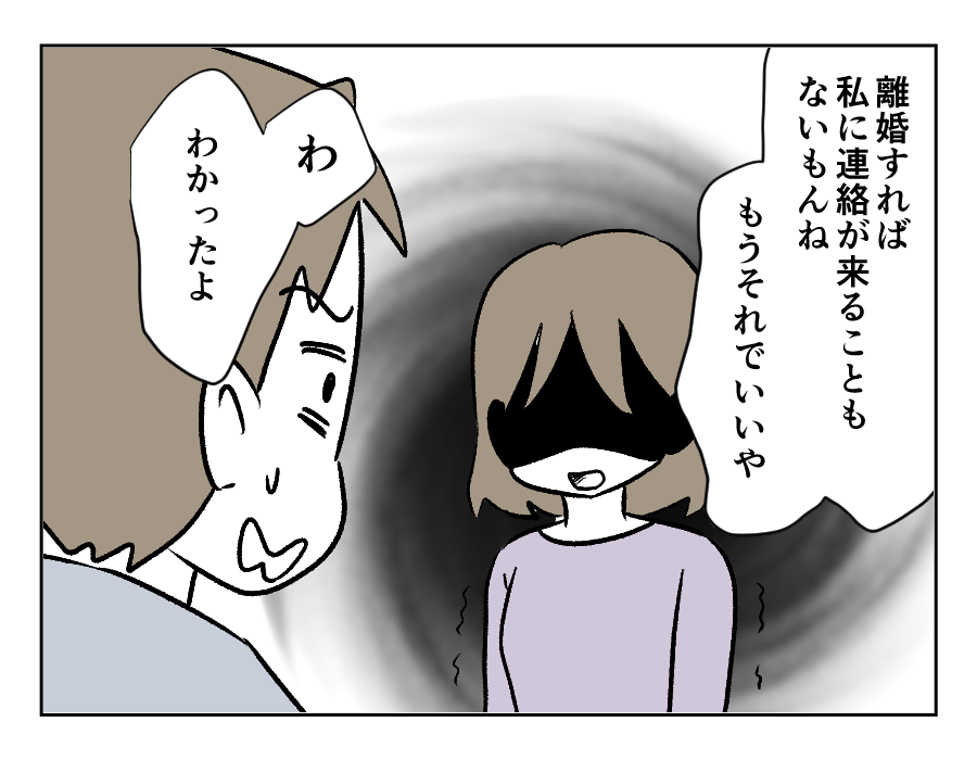 贈りもののお礼には_出力_056